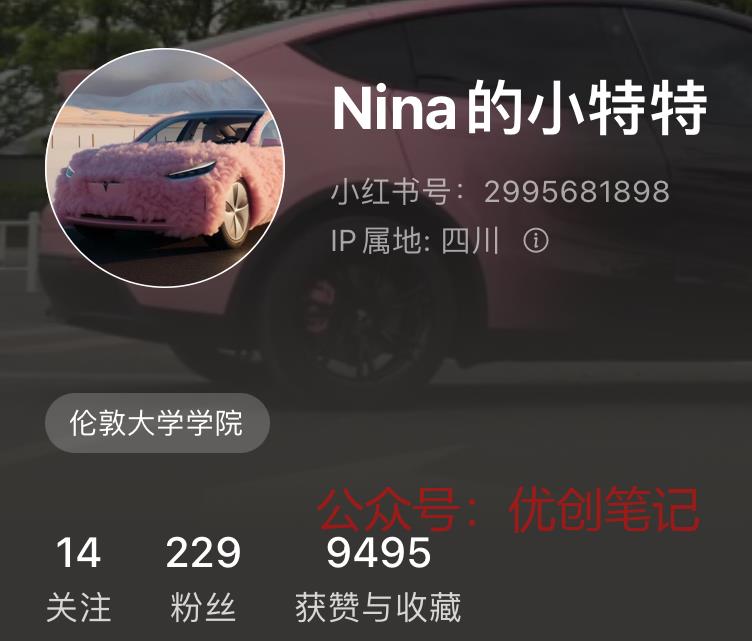 200多个粉丝的特斯拉女…#情报-搞钱线报📢论坛-网创交流-优创圈